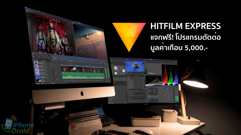 hitfilm express free download